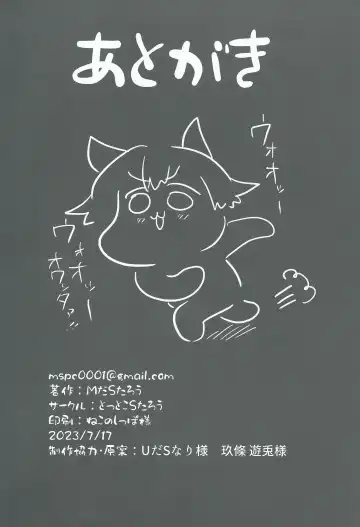 [Mda Starou] Da Vinci-chan Code Fhentai - Page 39