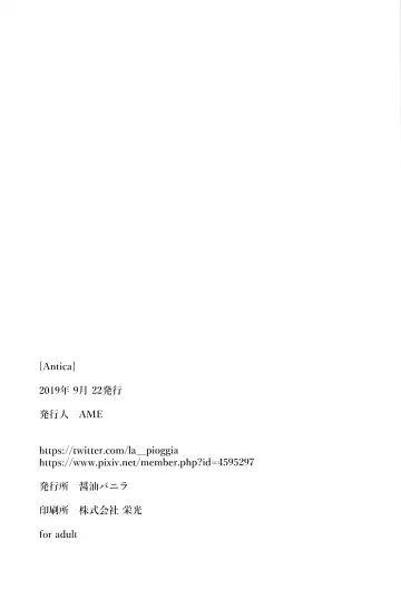 [Ame] Antica Fhentai - Page 3