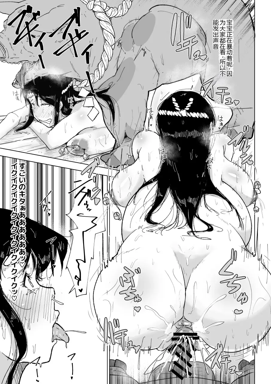 [Uron] Youtonba no Hitozuma to Musume Inaka no Matsuri Hen Fhentai - Page 17