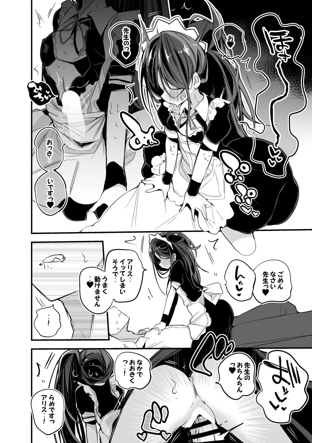 [Ringo Club] Maid Alice wa Houshi Shitai Hen Fhentai - Page 3