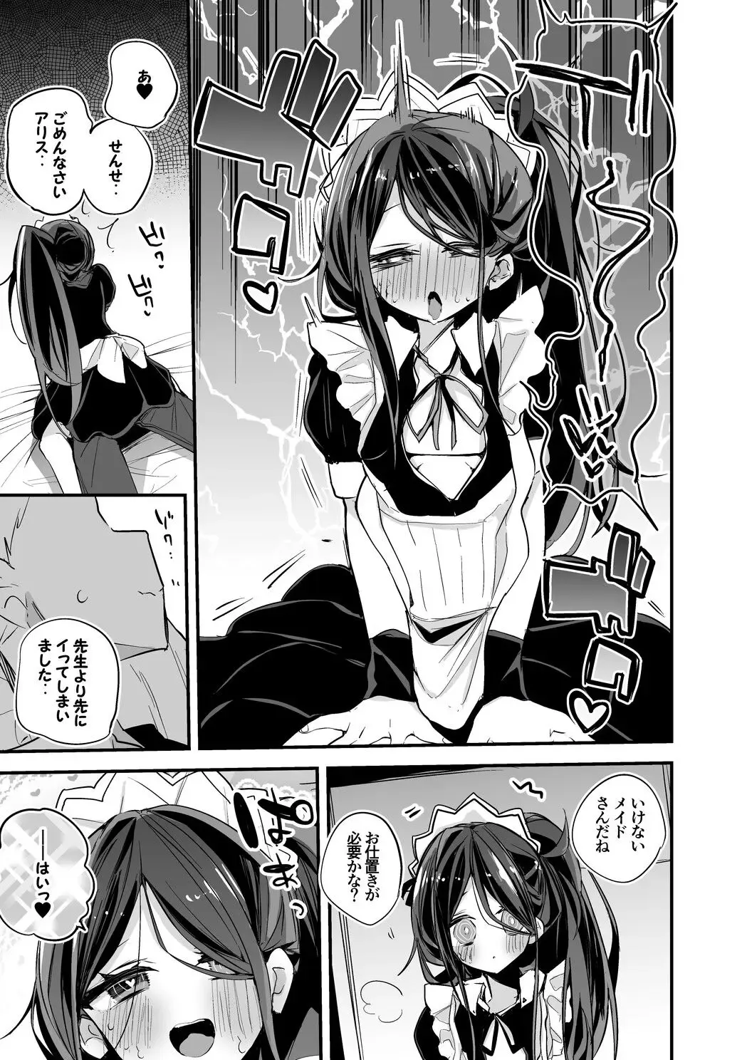 [Ringo Club] Maid Alice wa Houshi Shitai Hen Fhentai - Page 4