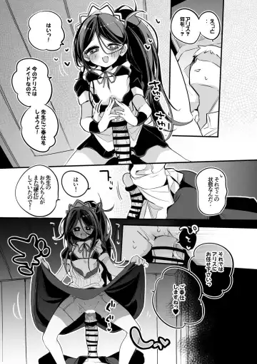 [Ringo Club] Maid Alice wa Houshi Shitai Hen Fhentai - Page 2