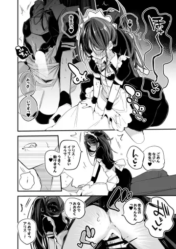 [Ringo Club] Maid Alice wa Houshi Shitai Hen Fhentai - Page 3