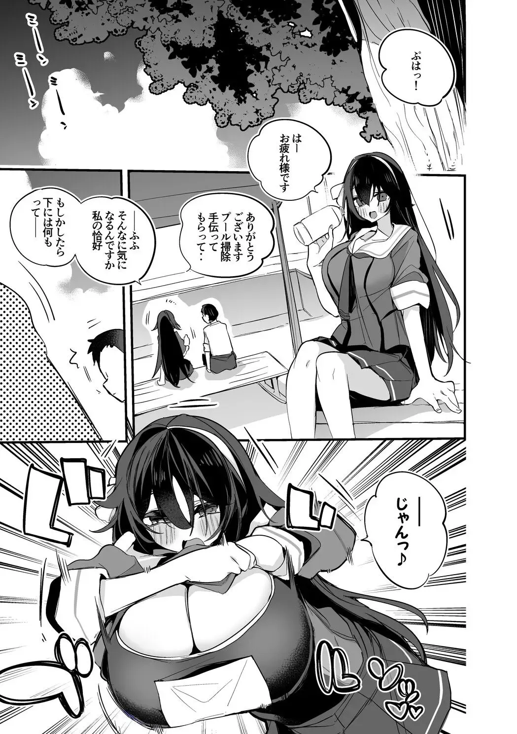 [Ringo Club] Yaezawa Natori to Mizugi de Fhentai - Page 2