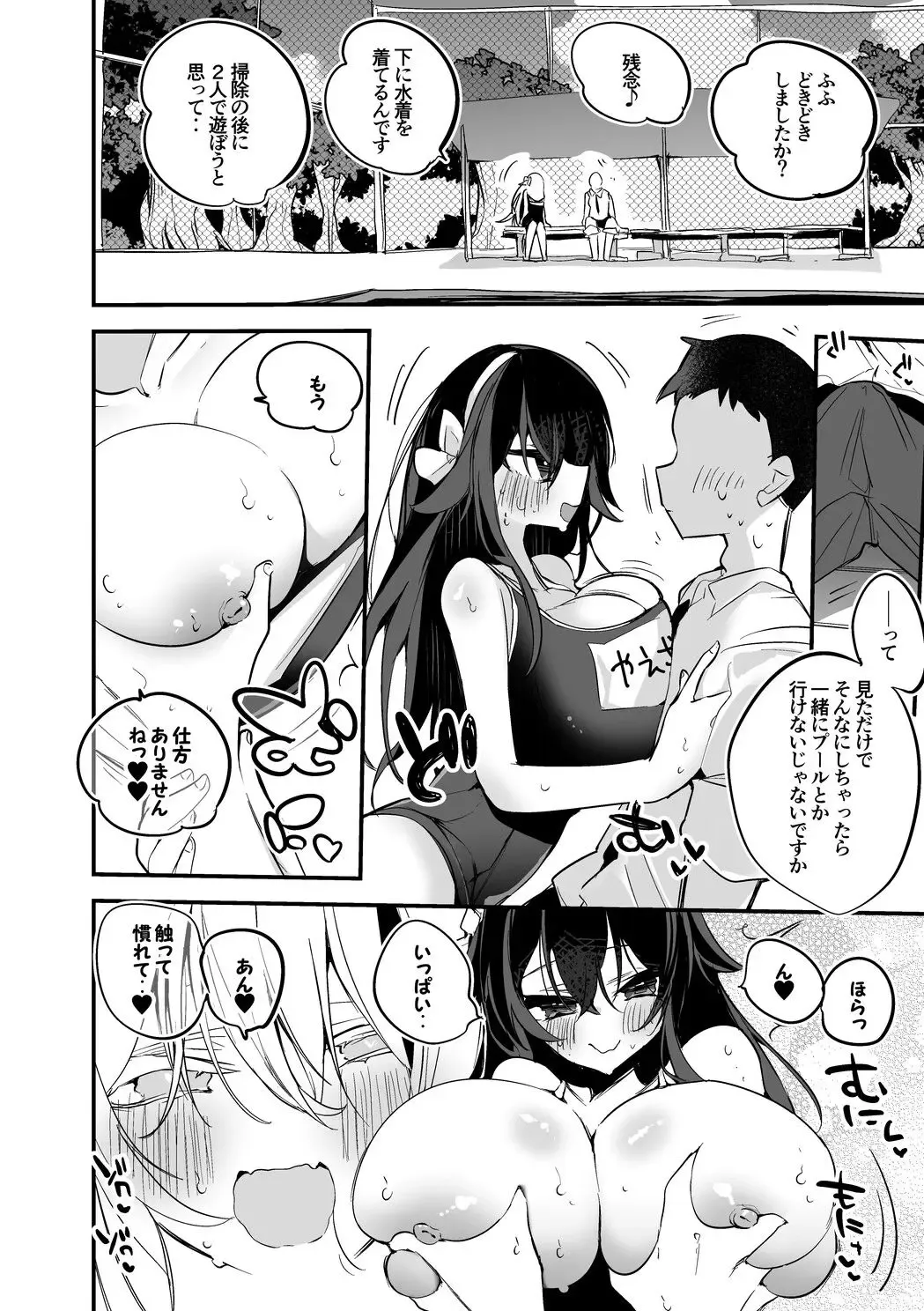 [Ringo Club] Yaezawa Natori to Mizugi de Fhentai - Page 3