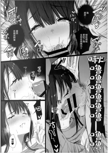 [Mappa Ninatta] Ryousai-chan Ge Fhentai - Page 18