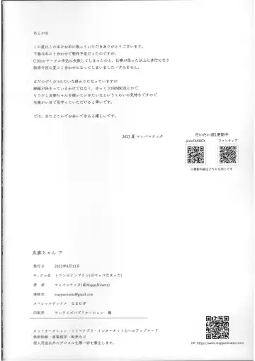 [Mappa Ninatta] Ryousai-chan Ge Fhentai - Page 39