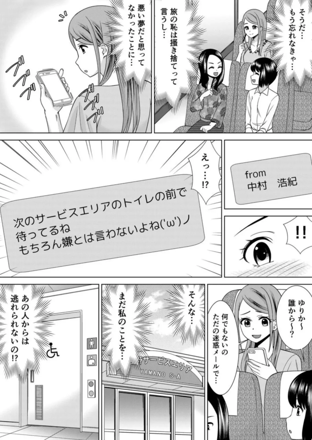 [Shikiouzi] Netorare Shain Ryokou ~Joushi no Kanojo ni Gokubuto Chinko de Nandomo Nakadashi Shite Yatta w Vol.4 Fhentai - Page 15