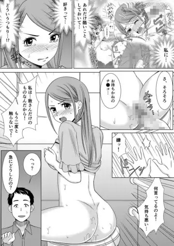 [Shikiouzi] Netorare Shain Ryokou ~Joushi no Kanojo ni Gokubuto Chinko de Nandomo Nakadashi Shite Yatta w Vol.4 Fhentai - Page 22
