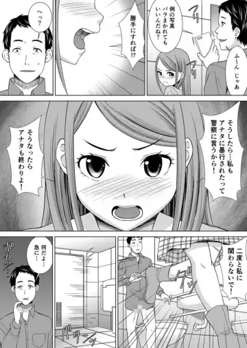 [Shikiouzi] Netorare Shain Ryokou ~Joushi no Kanojo ni Gokubuto Chinko de Nandomo Nakadashi Shite Yatta w Vol.4 Fhentai - Page 23