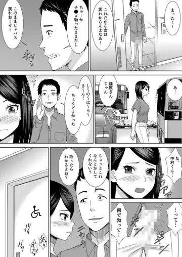 [Shikiouzi] Netorare Shain Ryokou ~Joushi no Kanojo ni Gokubuto Chinko de Nandomo Nakadashi Shite Yatta w Vol.4 Fhentai - Page 24