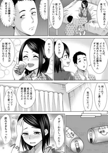 [Shikiouzi] Netorare Shain Ryokou ~Joushi no Kanojo ni Gokubuto Chinko de Nandomo Nakadashi Shite Yatta w Vol.4 Fhentai - Page 3