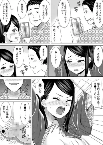 [Shikiouzi] Netorare Shain Ryokou ~Joushi no Kanojo ni Gokubuto Chinko de Nandomo Nakadashi Shite Yatta w Vol.4 Fhentai - Page 7