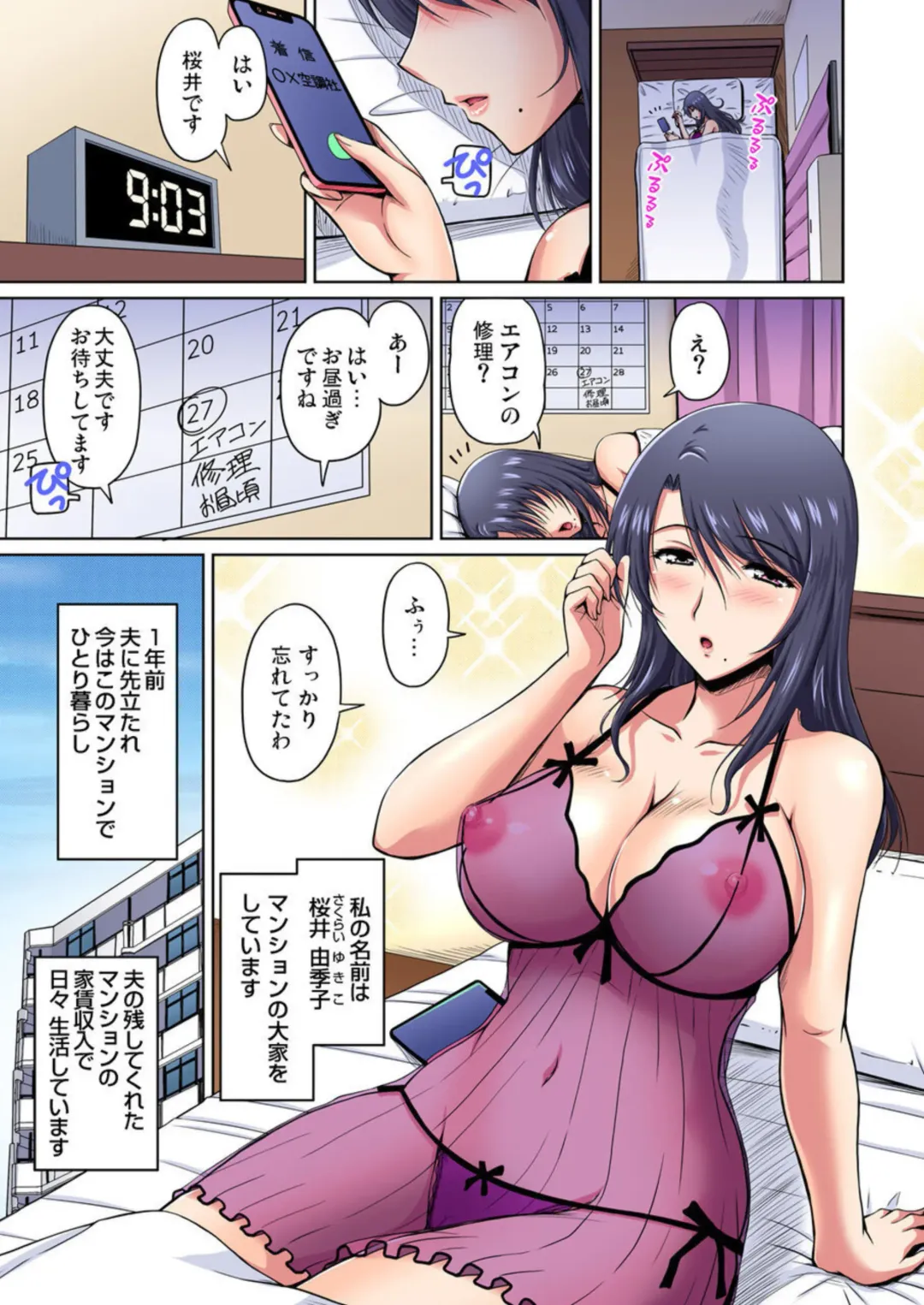 [Phantom] Otonari-san wa Hatsujouki ~ Momarete Suwarete Hamerarete Ch. 11 Fhentai - Page 3
