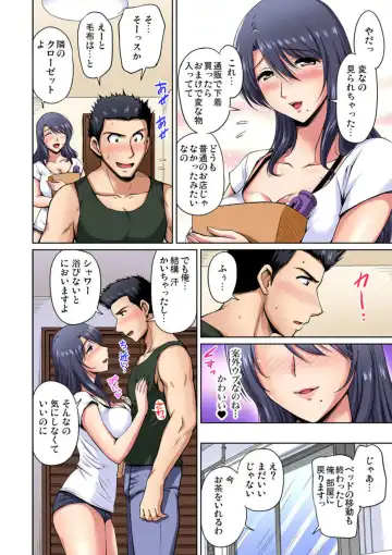 [Phantom] Otonari-san wa Hatsujouki ~ Momarete Suwarete Hamerarete Ch. 11 Fhentai - Page 6