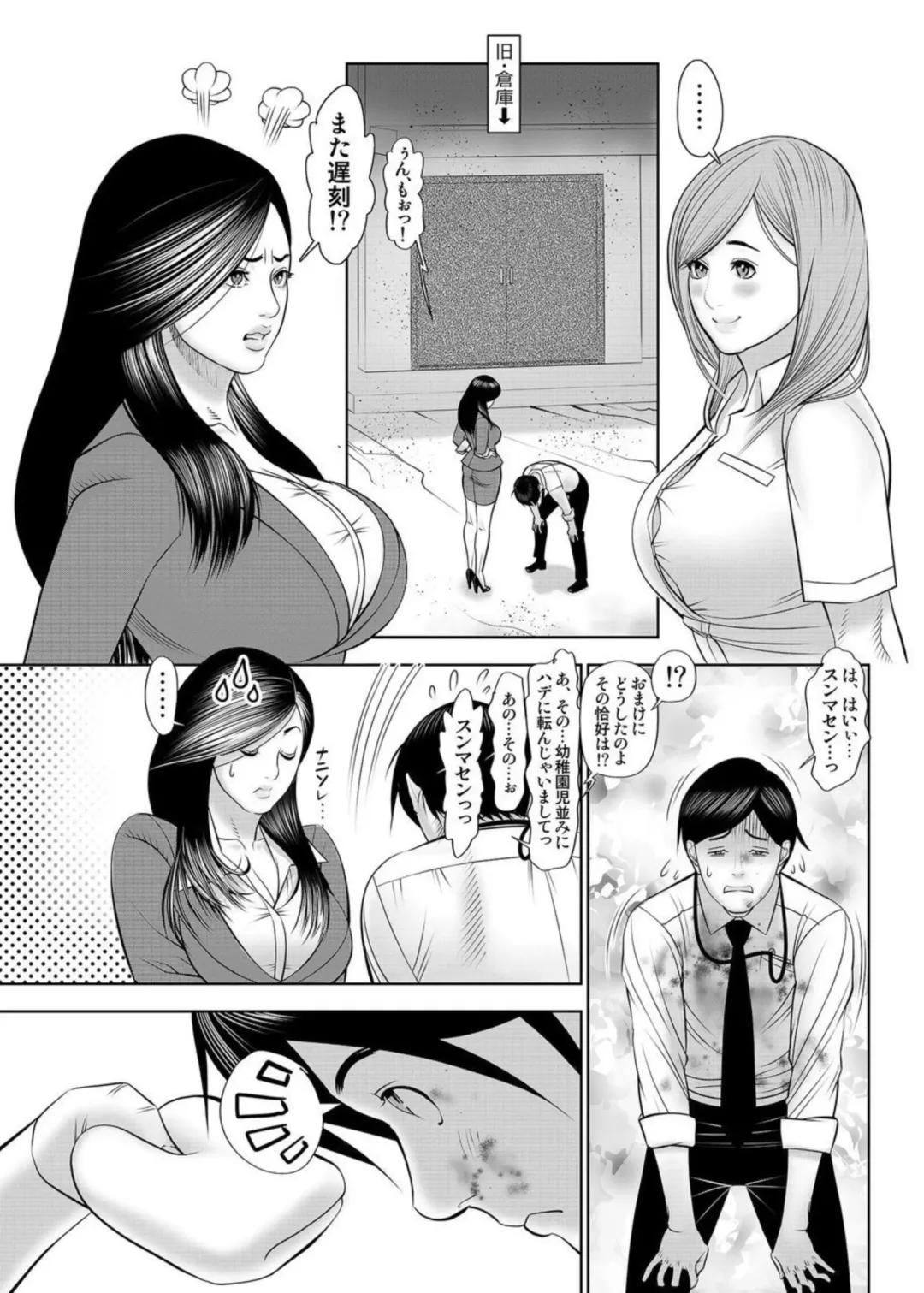 [Wakino Keibun] Kinmuchuu nano ni... Haitteru!? Onna Joushi to Souko de Mitchaku Lucky Sukebe 1 Fhentai - Page 11