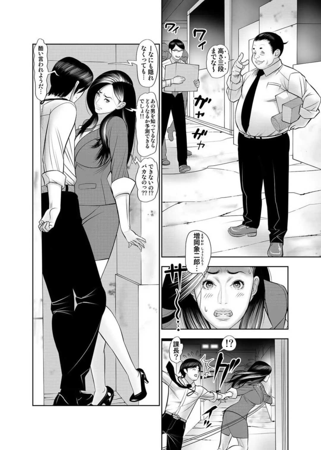 [Wakino Keibun] Kinmuchuu nano ni... Haitteru!? Onna Joushi to Souko de Mitchaku Lucky Sukebe 1 Fhentai - Page 18