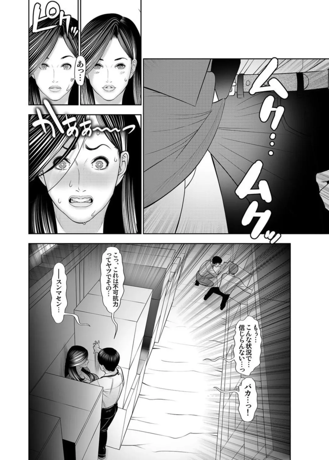 [Wakino Keibun] Kinmuchuu nano ni... Haitteru!? Onna Joushi to Souko de Mitchaku Lucky Sukebe 1 Fhentai - Page 22
