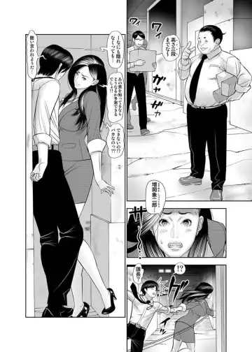 [Wakino Keibun] Kinmuchuu nano ni... Haitteru!? Onna Joushi to Souko de Mitchaku Lucky Sukebe 1 Fhentai - Page 18