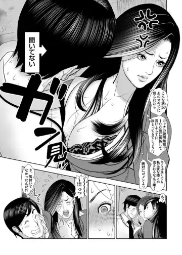 [Wakino Keibun] Kinmuchuu nano ni... Haitteru!? Onna Joushi to Souko de Mitchaku Lucky Sukebe 1 Fhentai - Page 19