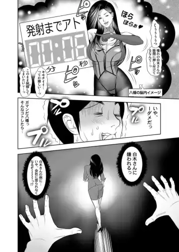 [Wakino Keibun] Kinmuchuu nano ni... Haitteru!? Onna Joushi to Souko de Mitchaku Lucky Sukebe 1 Fhentai - Page 26