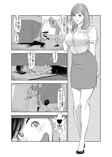 [Wakino Keibun] Kinmuchuu nano ni... Haitteru!? Onna Joushi to Souko de Mitchaku Lucky Sukebe 1 Fhentai - Page 9
