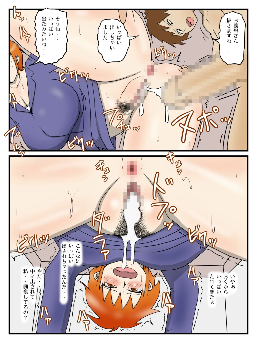 Ore Wa Dairi Shussan De Gibo To Honmei Ecchi Shiteiru 1 Seikatsu Hen Fhentai - Page 17