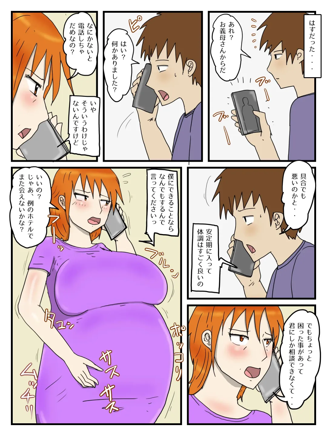 Ore Wa Dairi Shussan De Gibo To Honmei Ecchi Shiteiru 2 Ninpu Hen Fhentai - Page 5