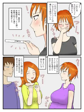 Ore Wa Dairi Shussan De Gibo To Honmei Ecchi Shiteiru 2 Ninpu Hen Fhentai - Page 4