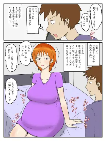 Ore Wa Dairi Shussan De Gibo To Honmei Ecchi Shiteiru 2 Ninpu Hen Fhentai - Page 6