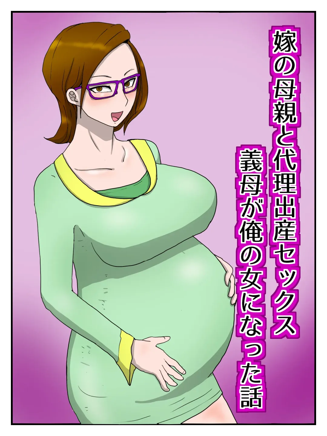 Yome no Hahaoya to Dairi Shussan Sex Gibo ga Ore no Onna ni Natta Hanashi Fhentai - Page 44