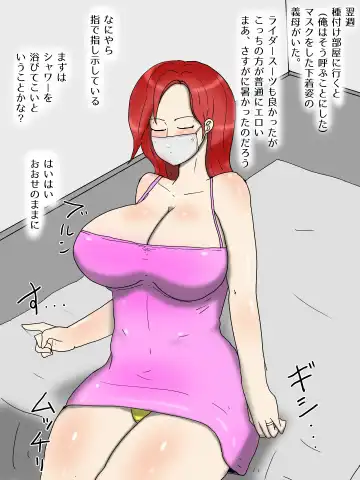 Tsuyoki na Yome Haha ga Dairi Shussan Shite Ore no SeFri ni Natta Ken 1 Seikatsu Hen Fhentai - Page 19