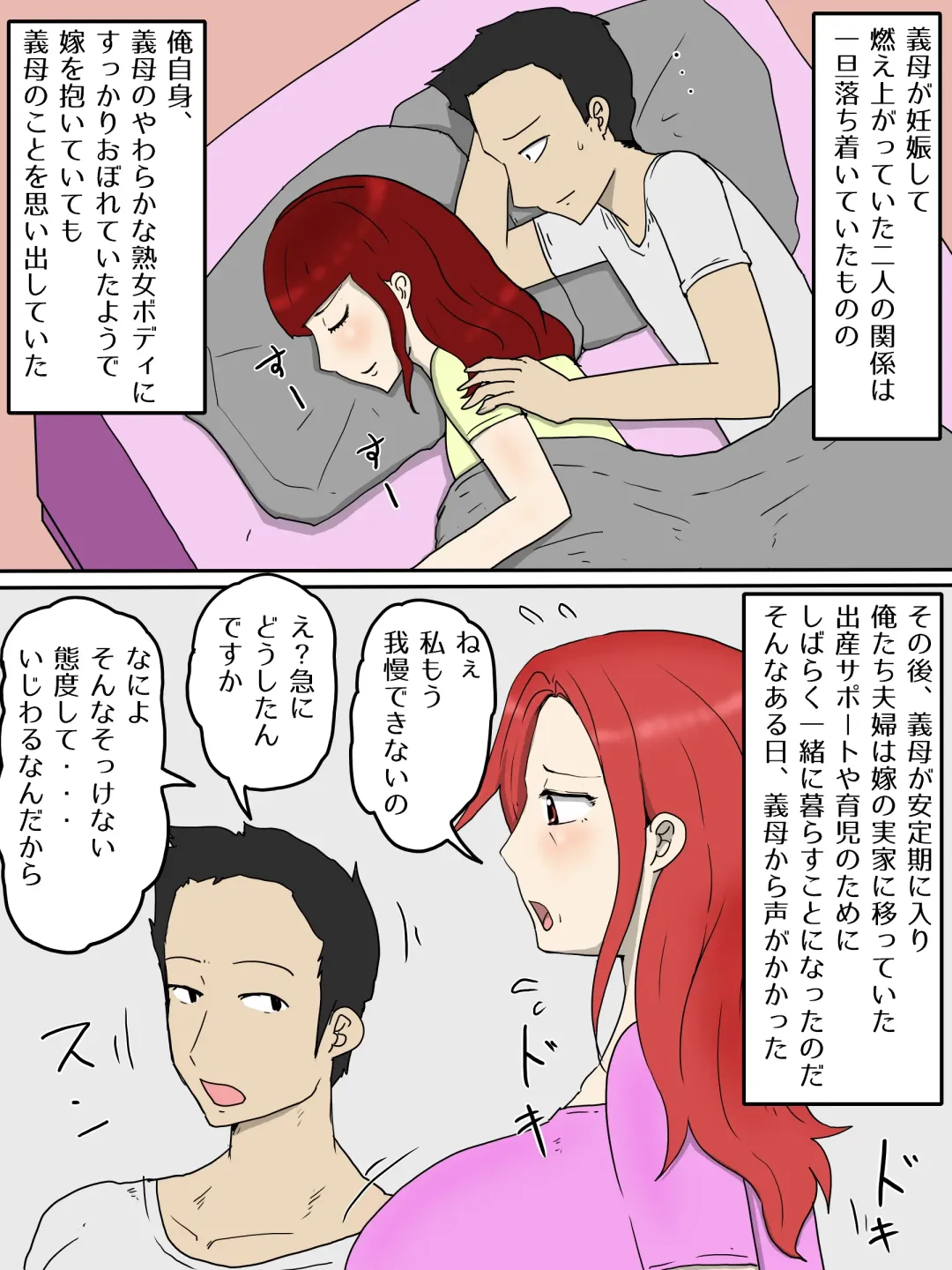 Tsuyoki na Yome Haha ga Dairi Shussan Shite Ore no SeFri ni Natta Ken 2 Ninpu Hen Fhentai - Page 10