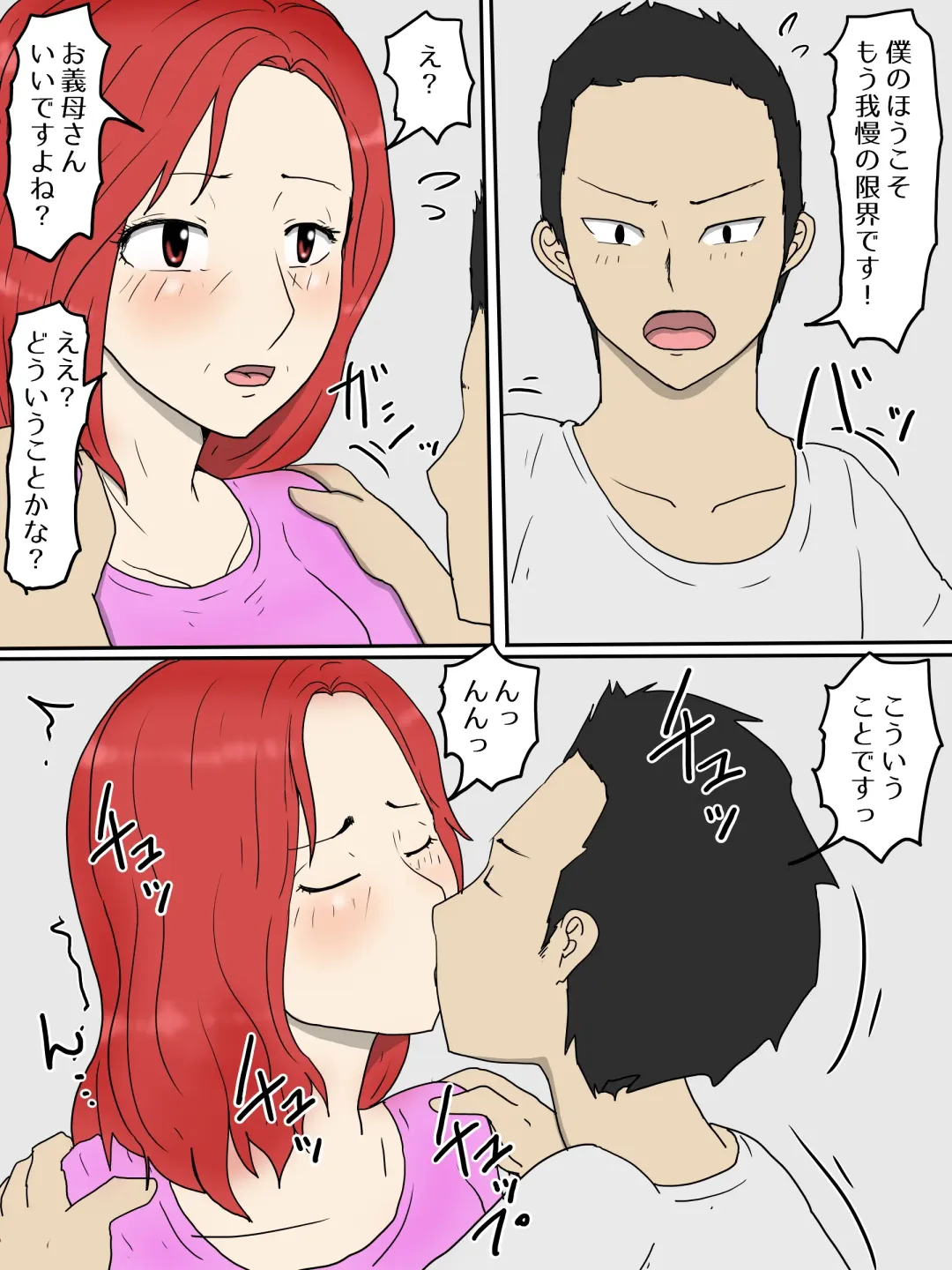 Tsuyoki na Yome Haha ga Dairi Shussan Shite Ore no SeFri ni Natta Ken 2 Ninpu Hen Fhentai - Page 12