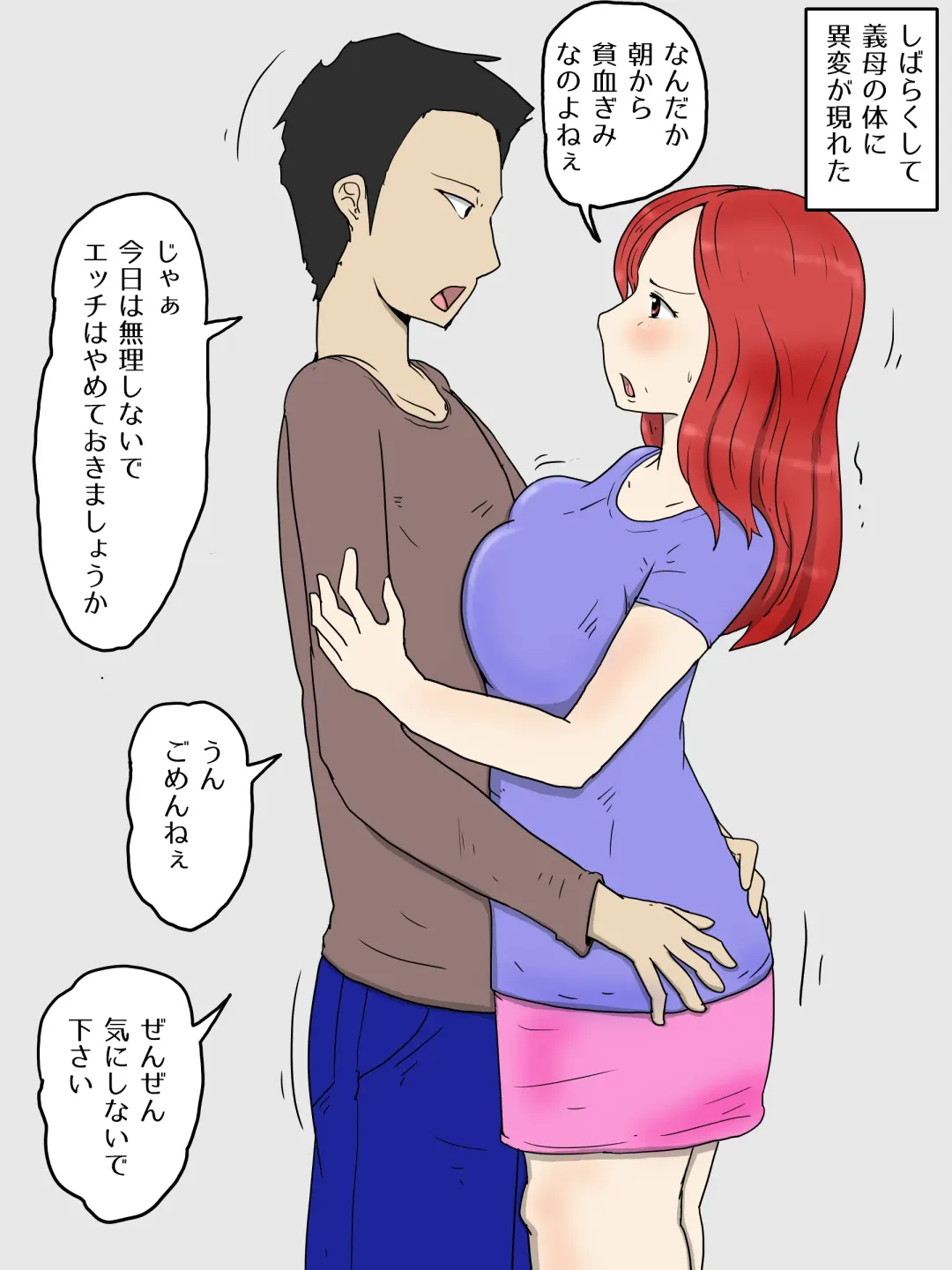 Tsuyoki na Yome Haha ga Dairi Shussan Shite Ore no SeFri ni Natta Ken 2 Ninpu Hen Fhentai - Page 6