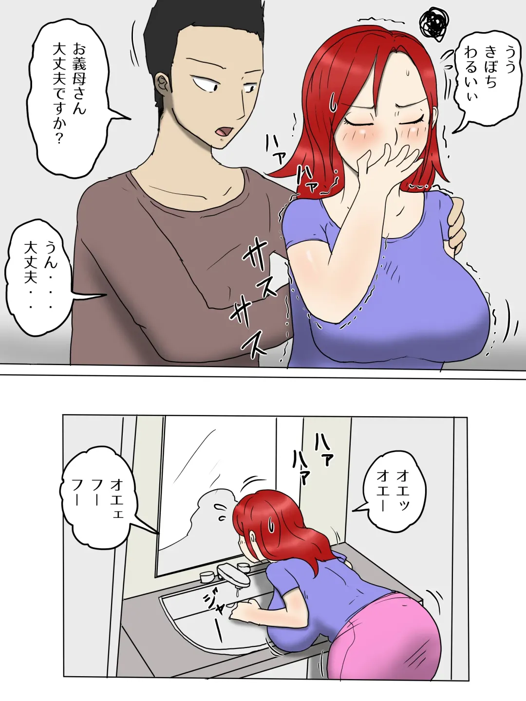 Tsuyoki na Yome Haha ga Dairi Shussan Shite Ore no SeFri ni Natta Ken 2 Ninpu Hen Fhentai - Page 7