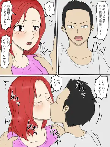 Tsuyoki na Yome Haha ga Dairi Shussan Shite Ore no SeFri ni Natta Ken 2 Ninpu Hen Fhentai - Page 12