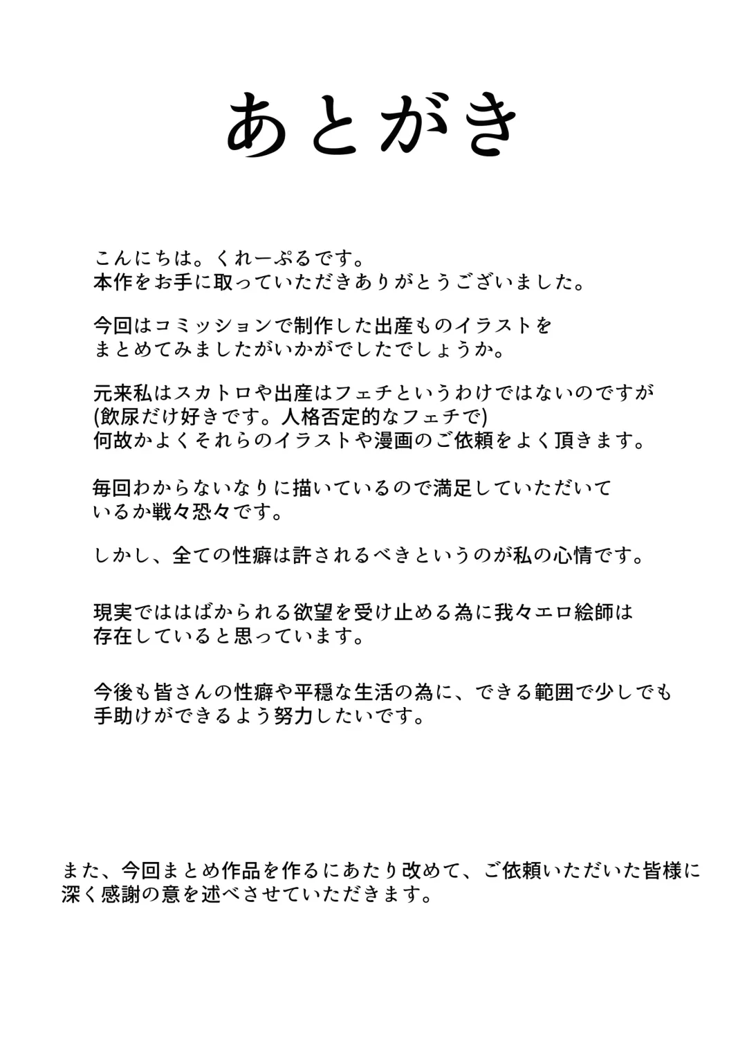 [Creople] Ninshin Shussan Hardcore / Shussan Feti Manga Matome Hon Fhentai - Page 43