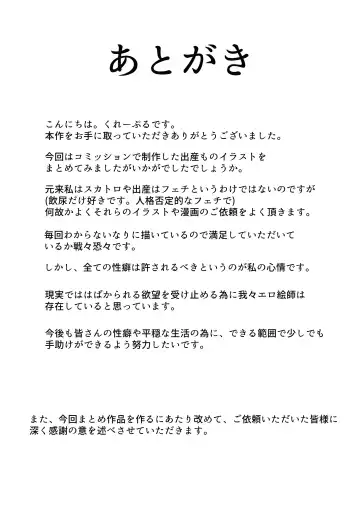 [Creople] Ninshin Shussan Hardcore / Shussan Feti Manga Matome Hon Fhentai - Page 43