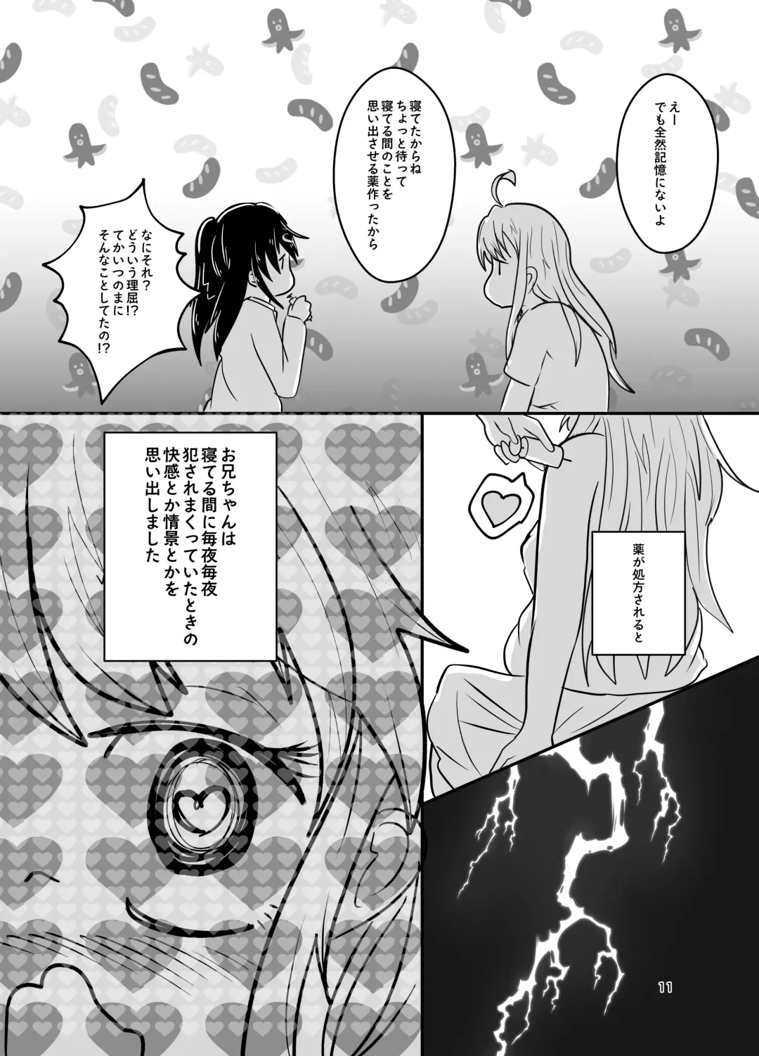 [Nari] Onii-chan wa Ochimai! w Fhentai - Page 11