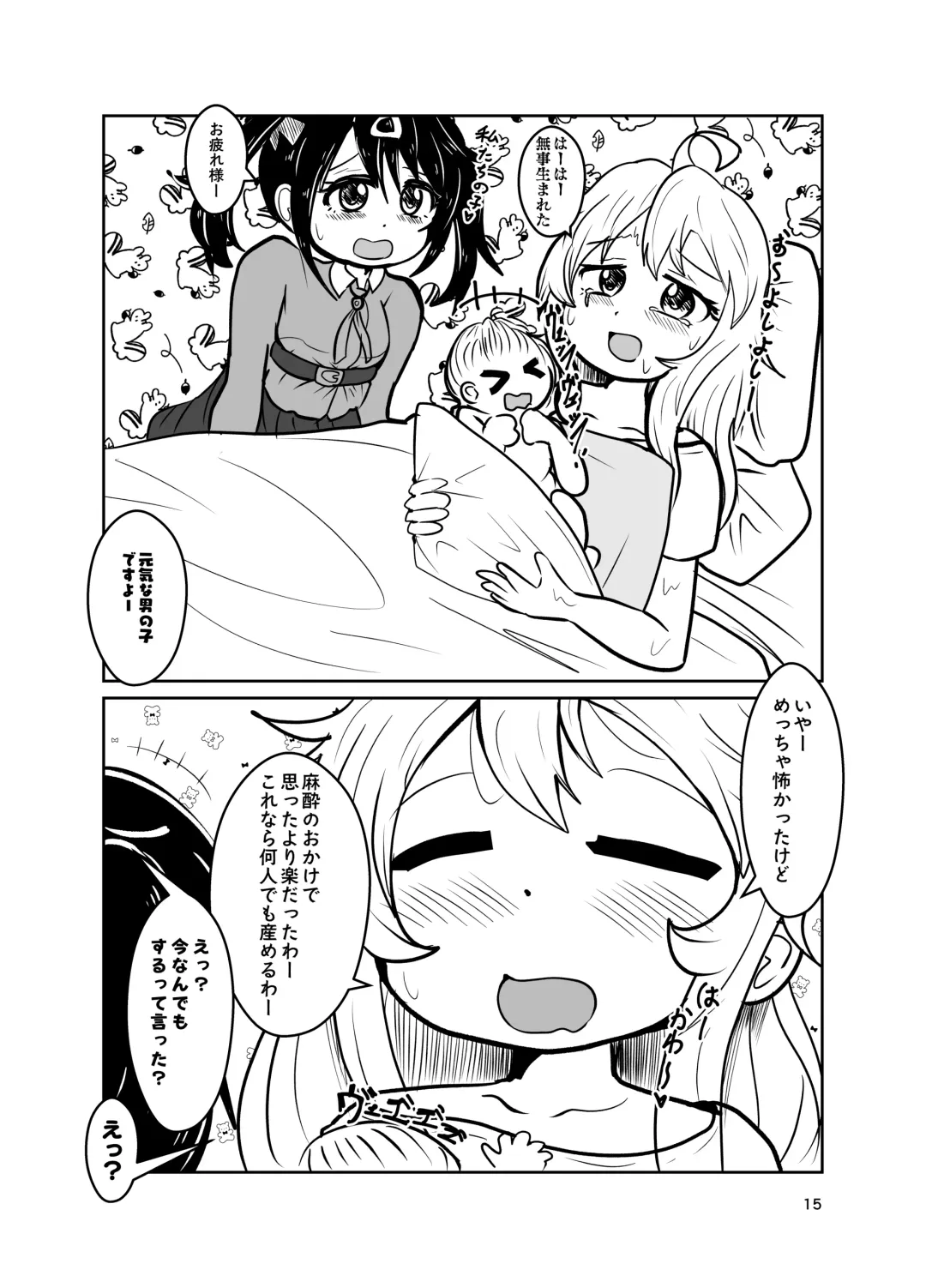 [Nari] Onii-chan wa Ochimai! w Fhentai - Page 15