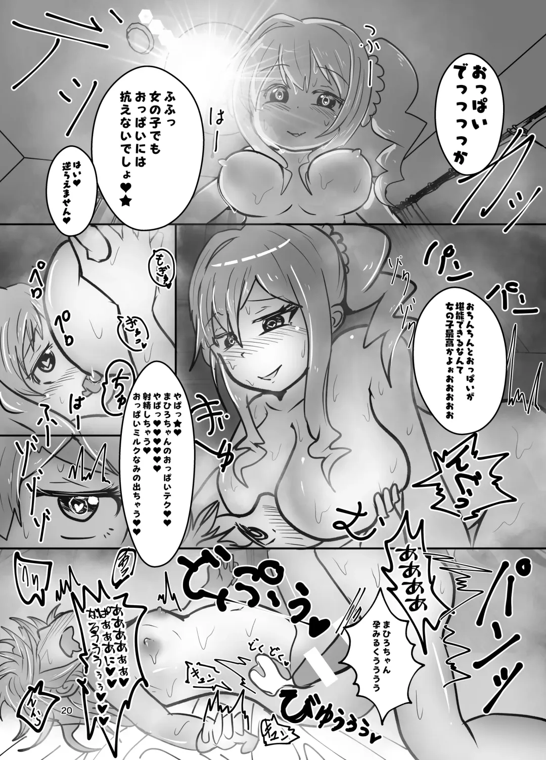 [Nari] Onii-chan wa Ochimai! w Fhentai - Page 20