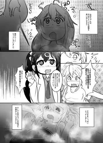 [Nari] Onii-chan wa Ochimai! w Fhentai - Page 12
