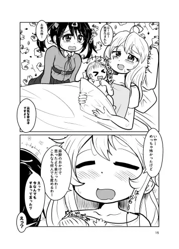 [Nari] Onii-chan wa Ochimai! w Fhentai - Page 15