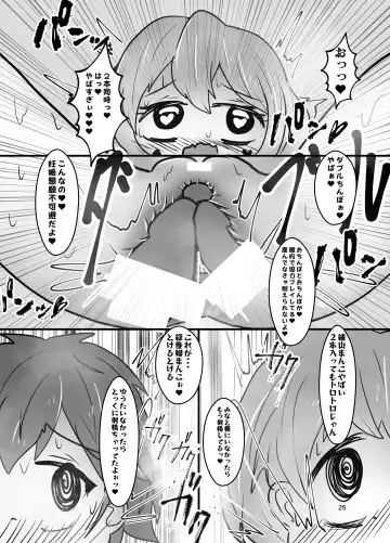 [Nari] Onii-chan wa Ochimai! w Fhentai - Page 25