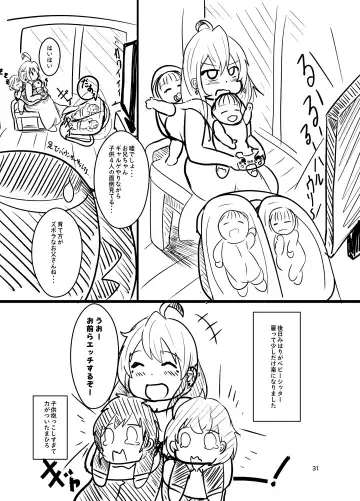 [Nari] Onii-chan wa Ochimai! w Fhentai - Page 31