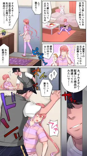 [Knsk] Otokonoko no Kira-kun wa Mousouheki ga Yabai Fhentai - Page 21