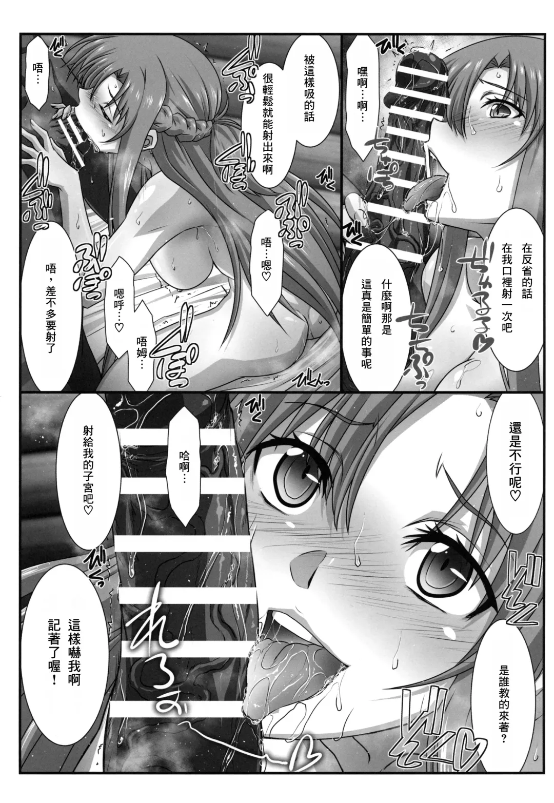 [Mutou Keiji] Astral Bout Ver. 47 Fhentai - Page 14