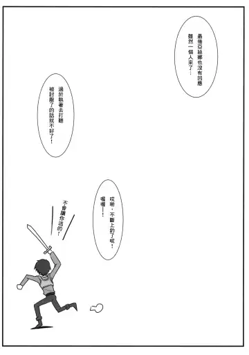 [Mutou Keiji] Astral Bout Ver. 47 Fhentai - Page 21