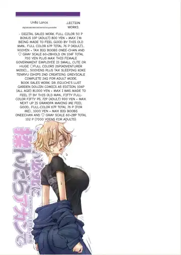 [Unbalance] そない必死に揉んだらアカンてッ Fhentai - Page 48